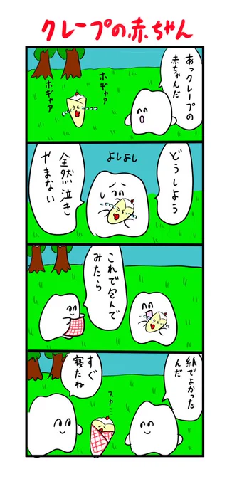 紙で包んであげよね 