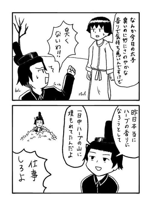 ギャグマンガ日和 を含むマンガ一覧 2ページ ツイコミ 仮