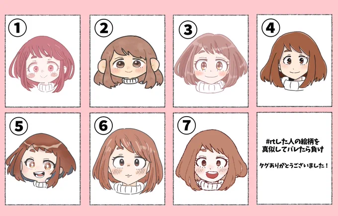 # rtした人の絵柄を真似してバレたら負け
時間かかってしまいましたができました!?
がんばったんだけどみんなの絵柄も塗りも真似できない〜!(トレスやスポイトで色とったりしてないです)

※お茶子ちゃん描いたことない方のは妄想で描きました??
塗り方や書き方が違うなど多めに見てください?? 