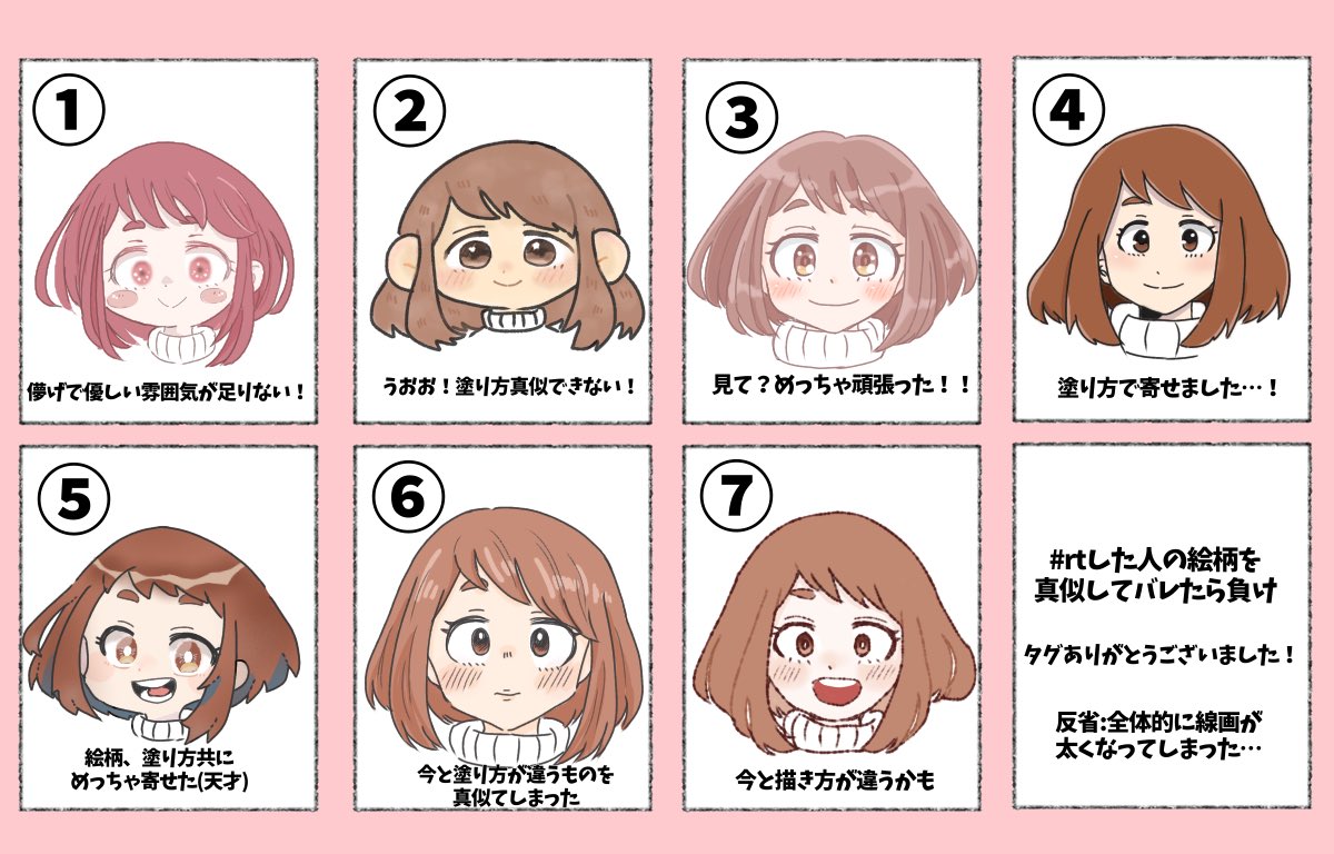 # rtした人の絵柄を真似してバレたら負け
時間かかってしまいましたができました!?
がんばったんだけどみんなの絵柄も塗りも真似できない〜!(トレスやスポイトで色とったりしてないです)

※お茶子ちゃん描いたことない方のは妄想で描きました??
塗り方や書き方が違うなど多めに見てください?? 