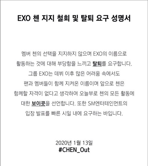 exoxmchan's tweet photo. #CHEN_Out
#김종대_탈퇴해
#첸_탈퇴해 
#더이상_믿음은_없어_첸_탈퇴해
ㅌㅌ https://t.co/QBuUhTTbvw