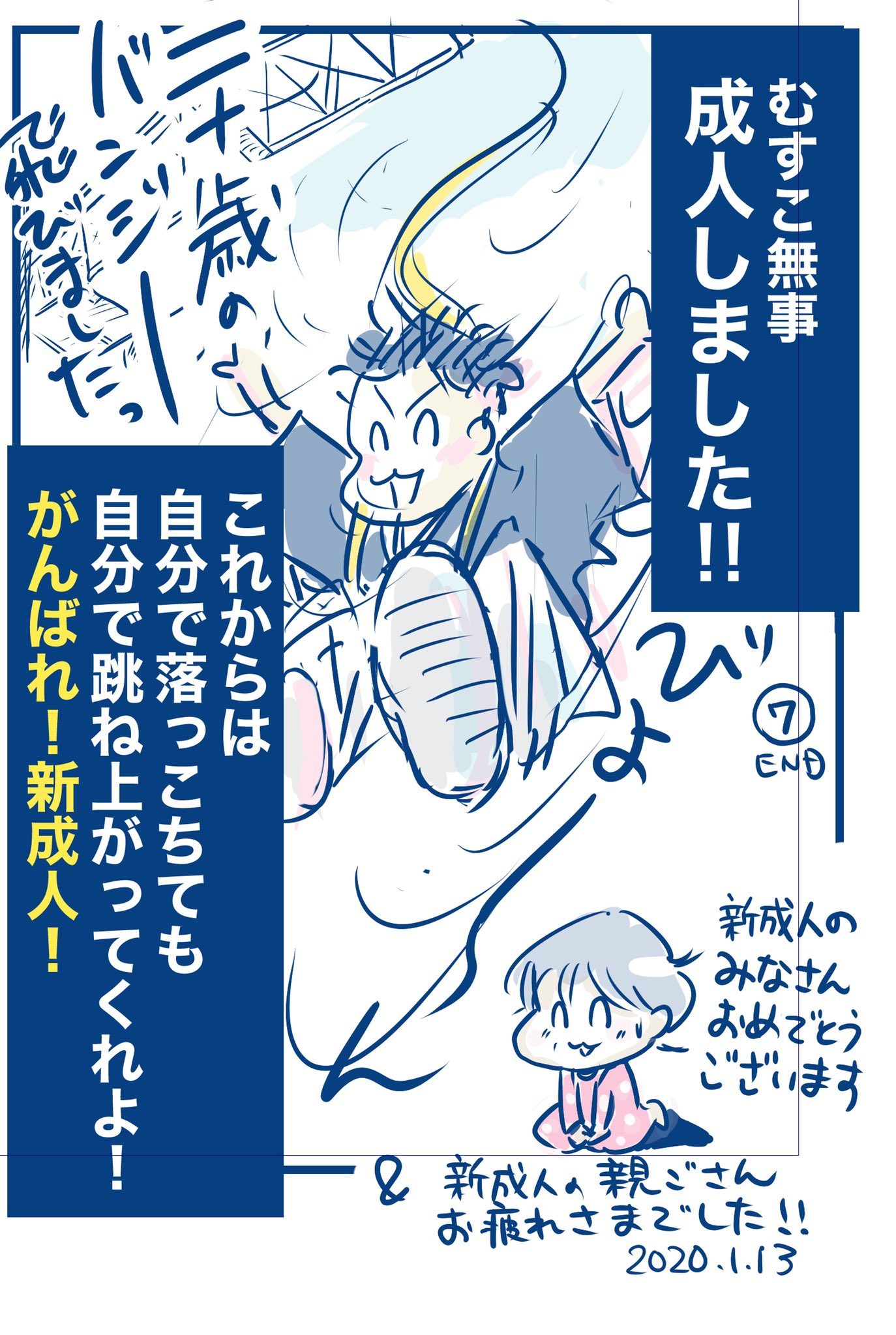 成人式おめでとう Twitter Search Twitter