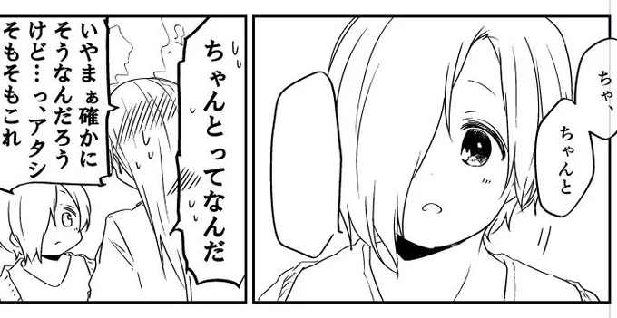 歌姫の新刊はりょう→うめだけど前半やられっぱなし 