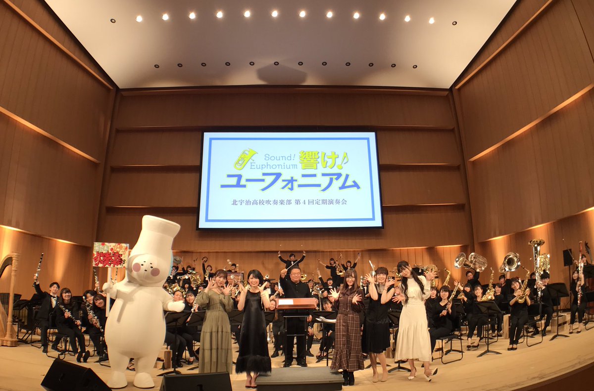 響け ユーフォニアム 公式吹奏楽コンサート 北宇治高校吹奏楽部 第4回定期演奏会 関東公演 1 13 感想 レポ 出演者コメントなどまとめ Anime Eupho リズと青い鳥 5ページ目 Togetter 響け ユーフォニアム 公式吹奏楽コンサート 北宇治高校吹奏楽部 第4回定期演奏会 関東公演 1 13 感想 レポ 出演者コメントなどまとめ Anime Eupho リズと青い鳥 5ページ目 Togetter