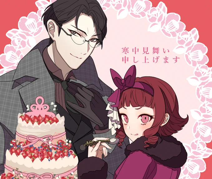 寒中見舞いこんな感じで進めてる 