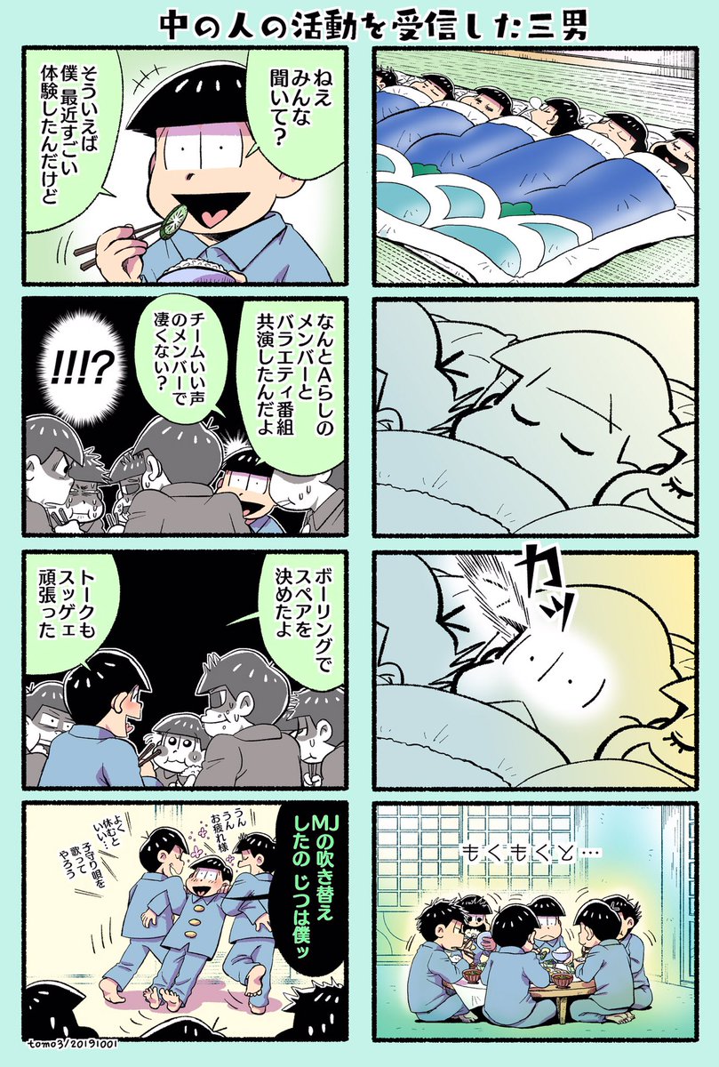 智参 おそ松さんツイッターログ12 智参 Pixiv T Co 2iu55dbjol 智参 おそ松さんツイッターログ12 智参 Pixiv T Co 2iu55dbjol