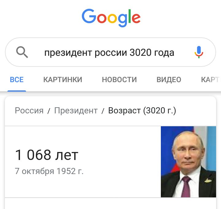 Че вы пиздите блять, что у России будущего нет, сейчас вот на глазах загуглю, что там через тысячу лет будет, чтобы все видели, вот, смотрите