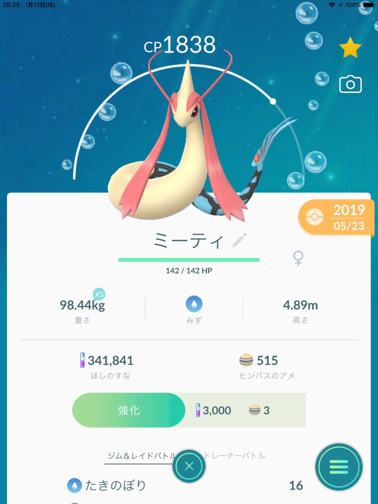 あおいのひと ミロカロス ポケモンサファイアでヒンバスを釣る為結構苦労する Bwでは ボールから出した時 どっすぅぅぅぅん って結構重量級の音がする 可愛い 夢特性持ち色違い高個体ミロカロスの為2日位徹夜してタマゴ貯めたりした T Co あおいのひと ミロカロス ポケモンサファイアでヒンバスを釣る為結構苦労する Bwでは ボールから出した時 どっすぅぅぅぅん って結構重量級の音がする 可愛い 夢特性持ち色違い高個体ミロカロスの為2日位徹夜してタマゴ貯めたりした T Co