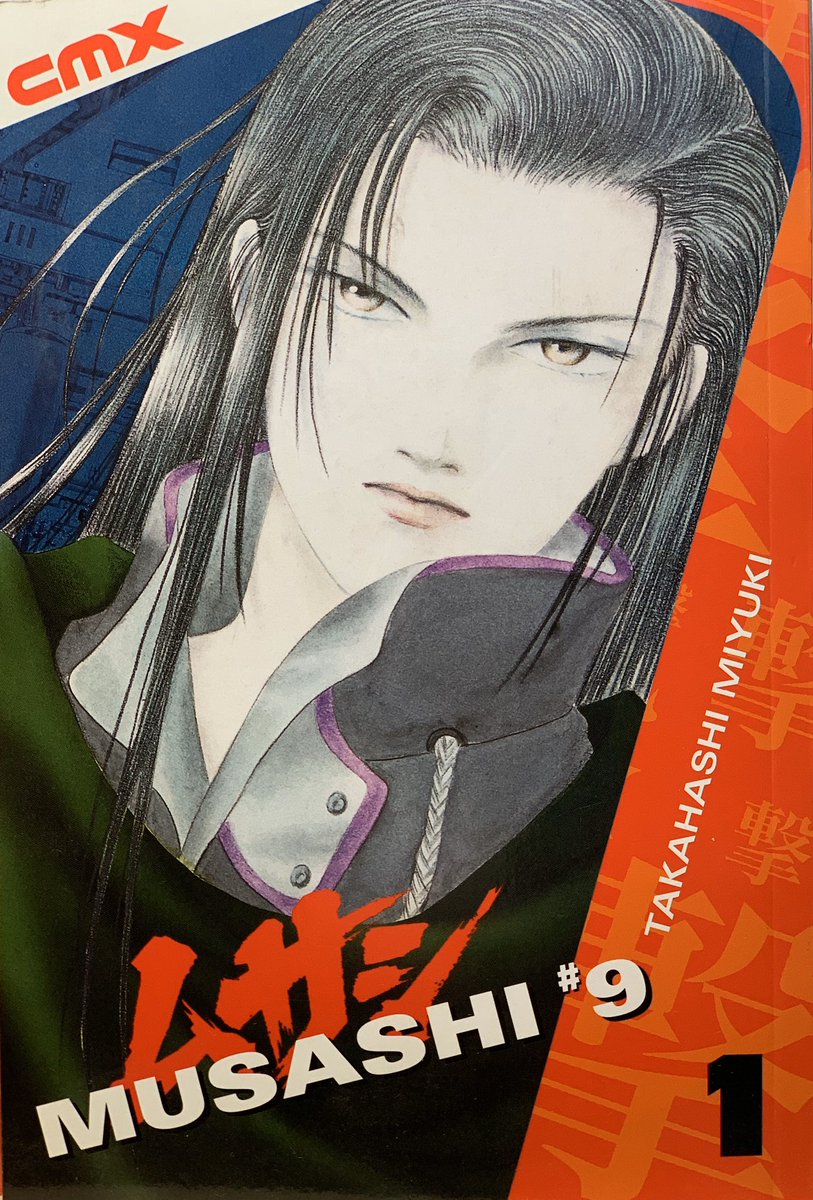 髙橋美由紀 漫画家 プロダクション 公式 ９番目のムサシ アーカイブス ムサシ関連の懐かしい物や珍しい物を ご紹介しています 今回はアメリカ版 ９番目のムサシです Musashi No 9 です 9番目のムサシ 高橋美由紀 ミステリーボニータ