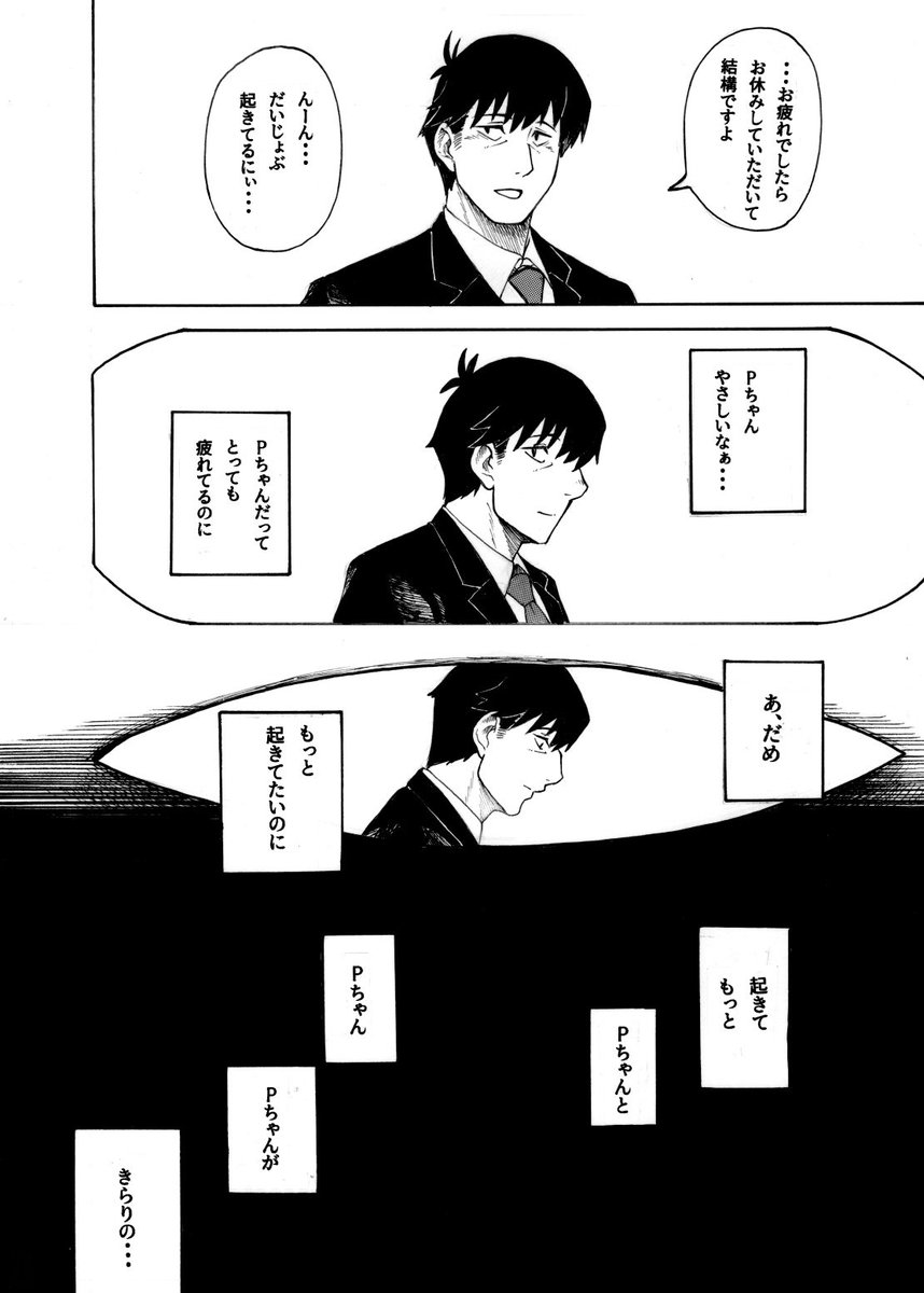 武きら漫画④ 