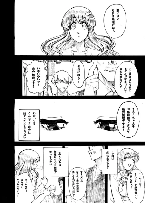 武きら漫画⑤ 