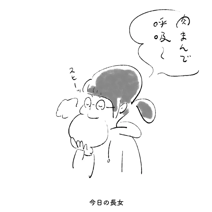 今日の長女 