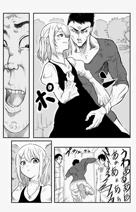 担当に内緒で糞ホm漫画かいてる
#漫画家志望 