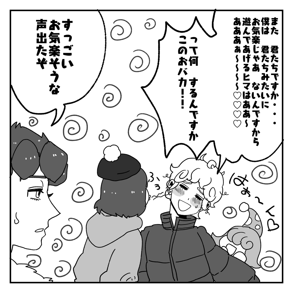 好きなノリ 