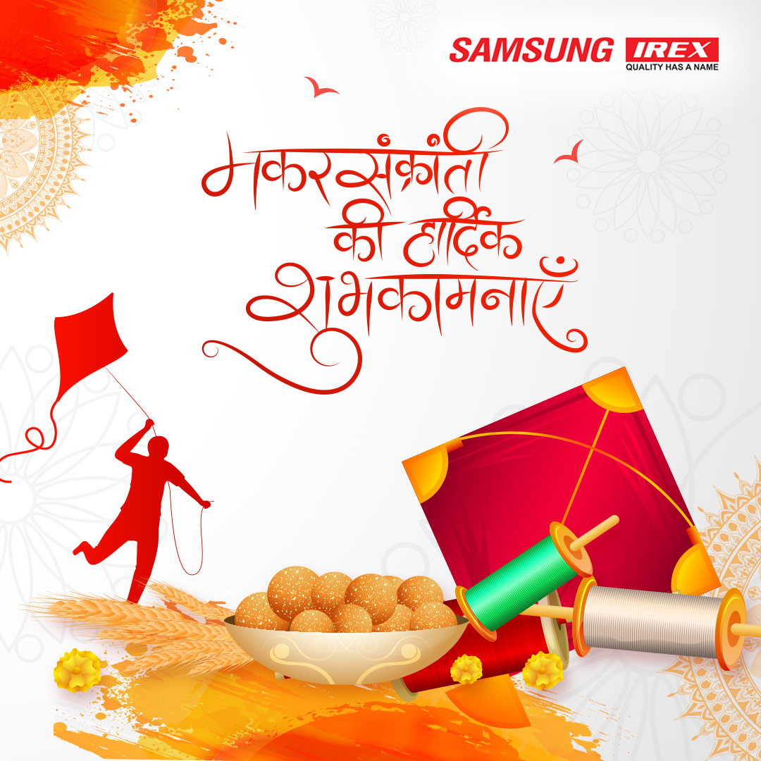 SamsungIrex's tweet photo. Wishing you and your family a wonderful Makar Sankranti.
.
May this Makar Sankranti bless you with a good harvest, peace, and prosperity! #SamsungIrexIndia #MakarSakranti2020 #Goodvibes #PositiveYear #MakarSakrantiCelebrations #PartyVibes https://t.co/egpYme5emY