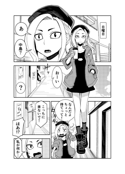 ◆かわいいひと の こくはく 