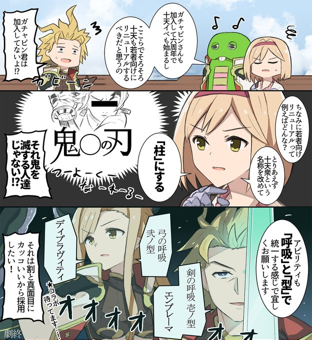 十天リニューアル 