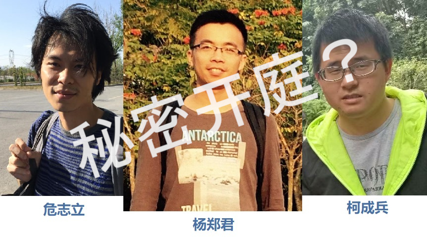 labour_china's tweet photo. 新生代三子可能未來幾個星期開庭，三人的家屬卻沒有被告知任何具體消息：開庭的時間、地點三人的家屬都一無所知。家屬擔心會秘密開庭，沒有經過正規、透明的程式就判刑。

危志立的妻子鄭楚然（大兔）希望了解小危的案子的進度，只問了警察他的案件號之後卻開始被員警騷擾。

https://t.co/OnSCIfgrLN https://t.co/FtYfsxQoMM