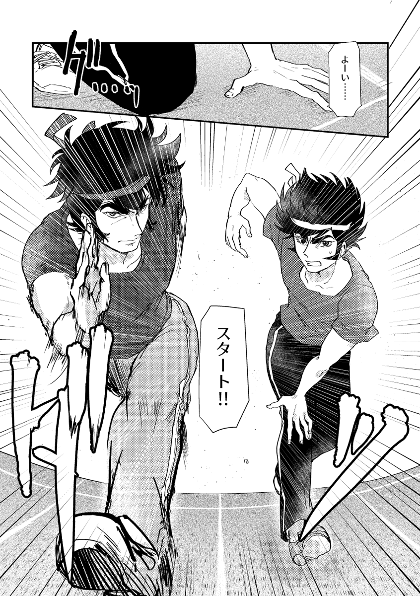 おとうさんは一等賞(4/7) 