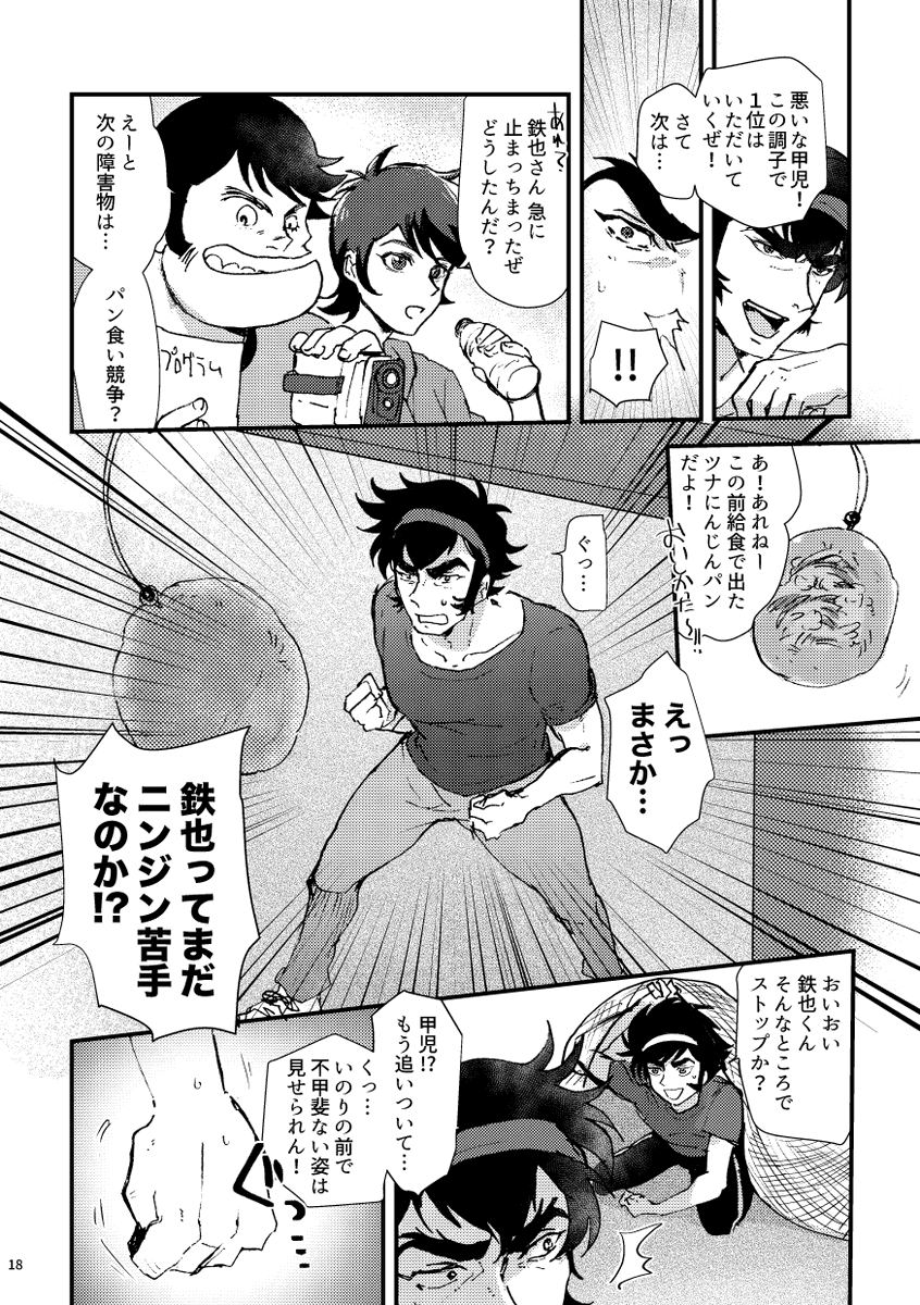 おとうさんは一等賞(4/7) 