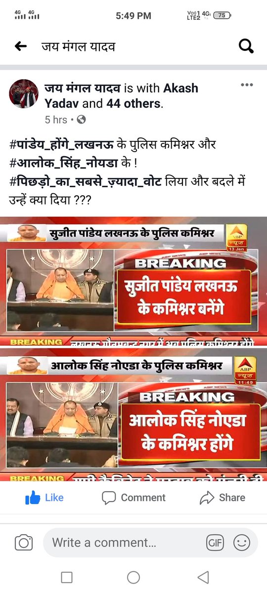 Aadarniy rashtriy Adhyaksh mananiy Shri <a href="/yadavakhilesh/">Akhilesh Yadav</a> ji se nivedan karna chahta hun ki Apne party ke Chhote Se karykarta Ki jativad Shabd suchak se sambodhit karne ki Vyakhya ko thoda Dhyan de jisse samaz me party ki chhavi dhumil na ho..