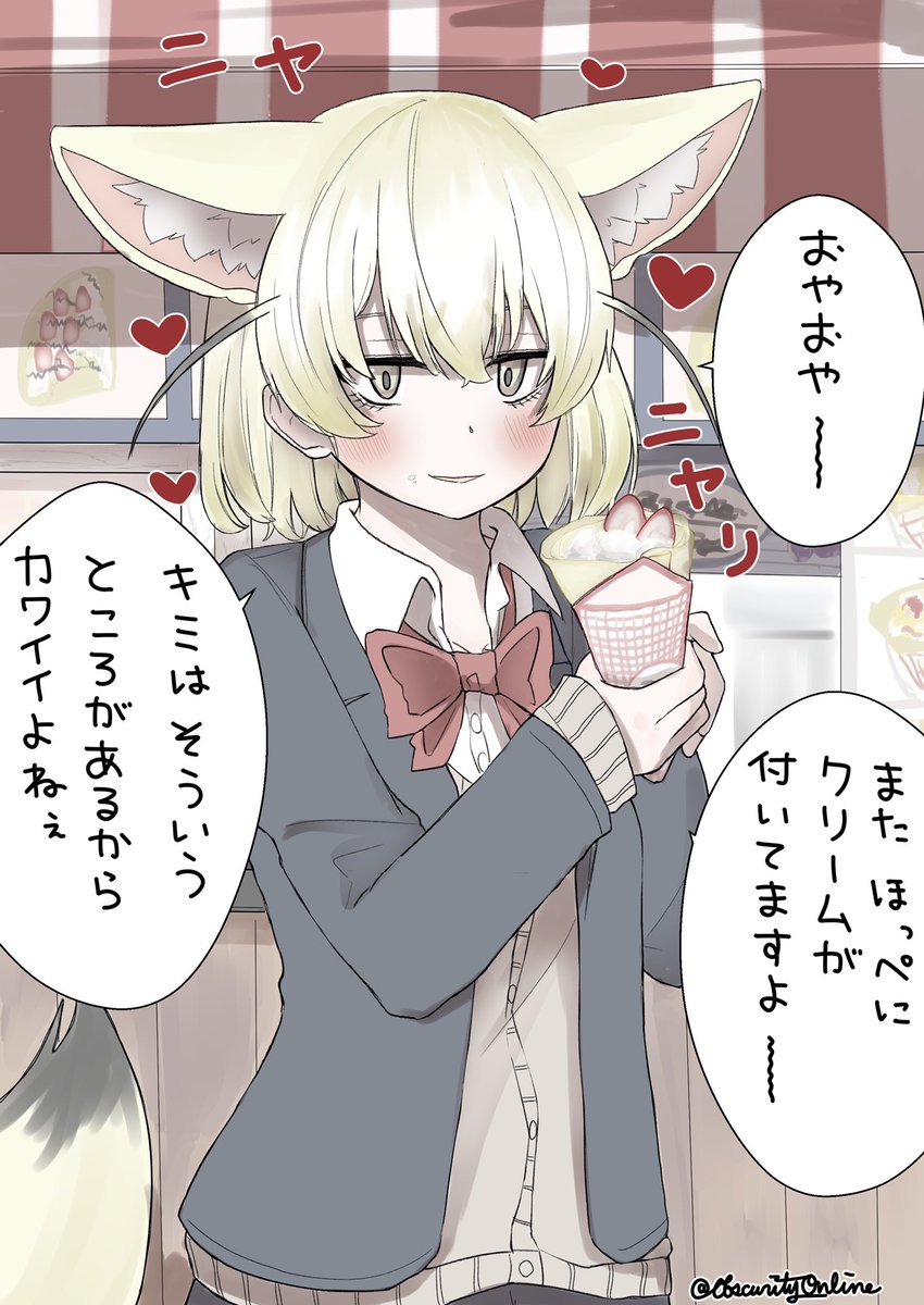 ドジラ フェネックがとても好きになった瞬間 けものフレンズを見てた当時フェネックはジト目系お姉さんキャラかな 位の感覚だった しおバターさんのjkフェネックシリーズを知ってフェネックみたいな子と学園生活を送りたかったな と思いました フェネック