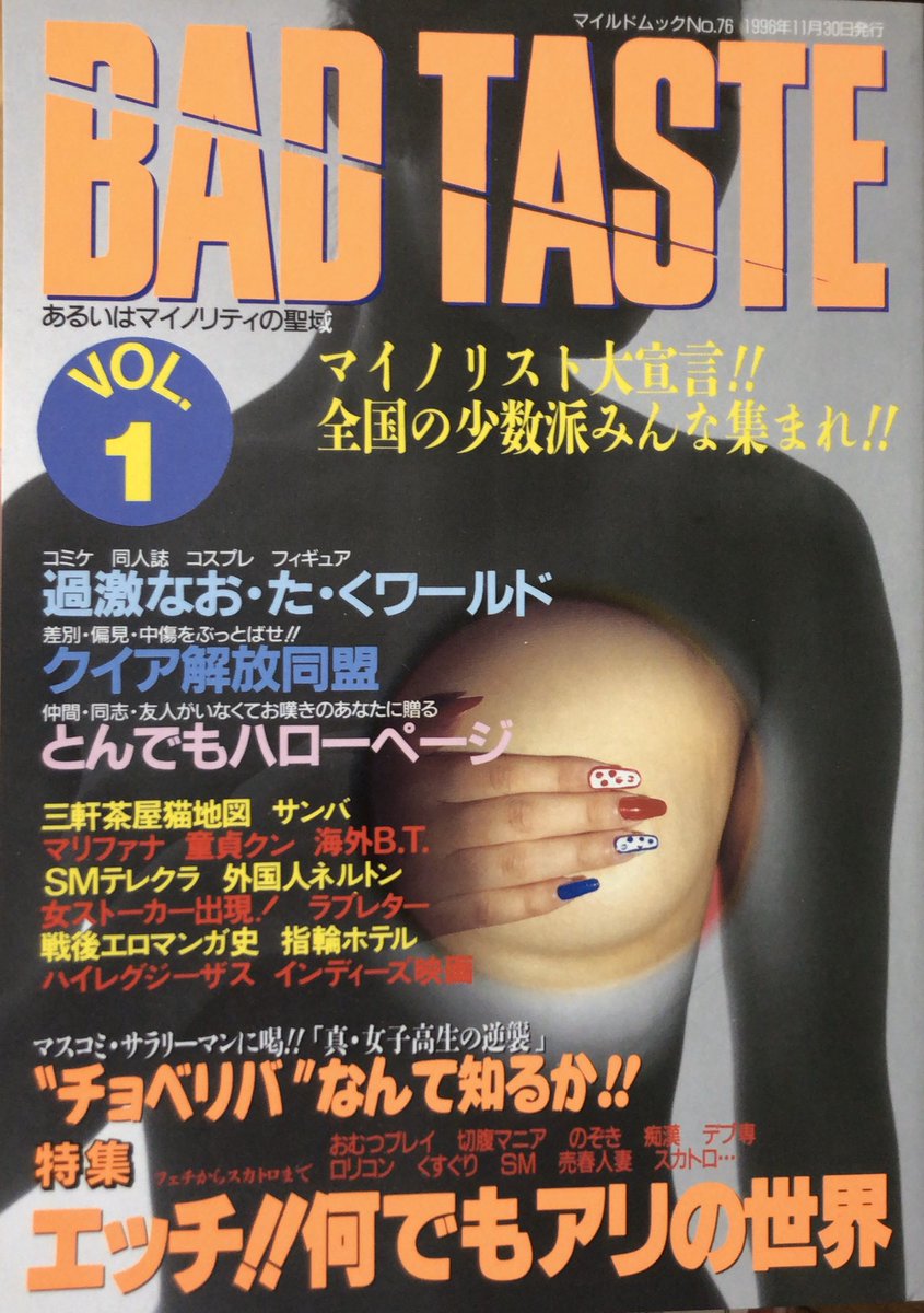 スカトロプレイ 入荷情報】新成人の皆サン、オメデトウゴザイマーーーーーーース!!!!!.. | 書肆鯖【ショシサバ】 さんのマンガ | ツイコミ(仮)