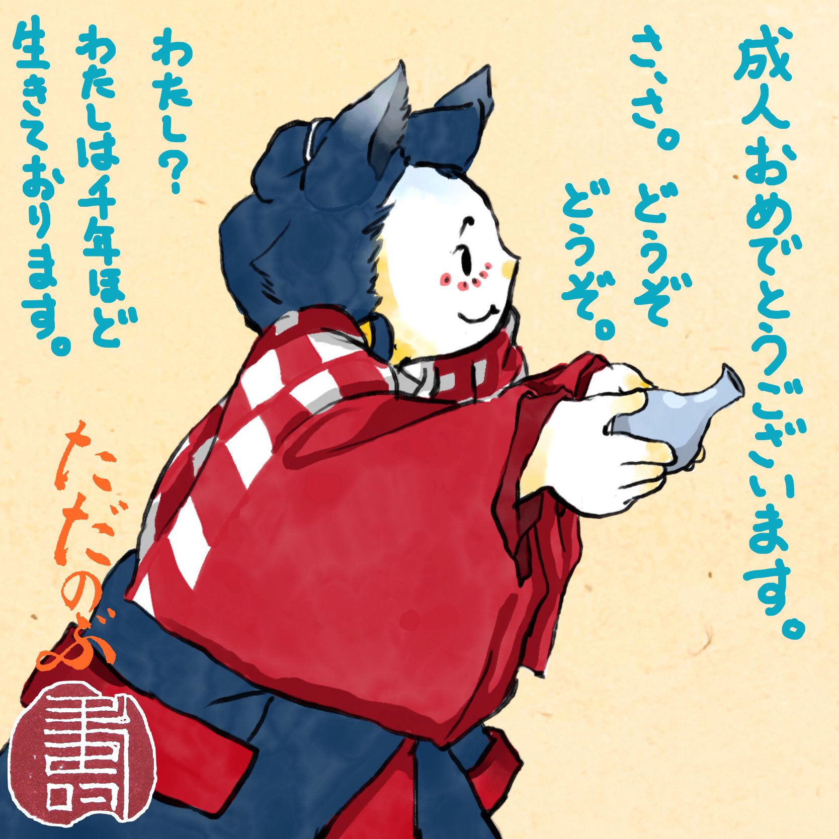 和イラスト Twitter Search Twitter