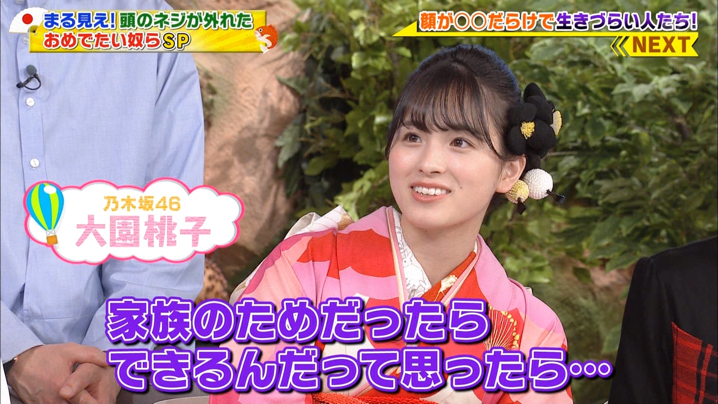 大園桃子　コンプ42種➕おまけ　生写真 生駒ちゃんねる on X: 