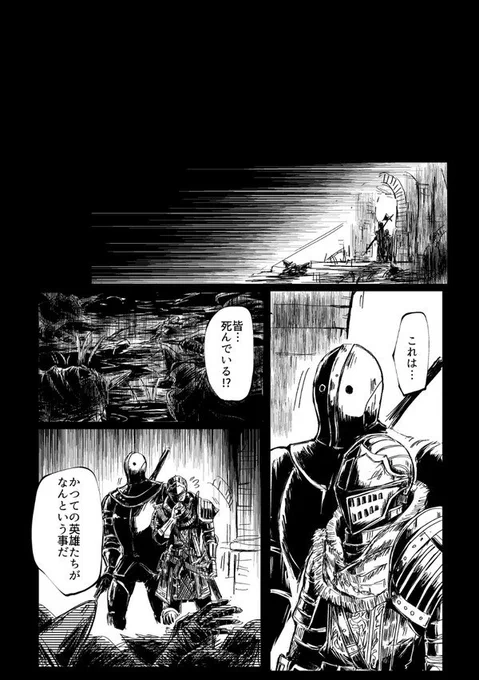 不死隊ウェブ再録たくさんの方に読んで頂けてありがたいですーー
この作中で一番作画が地獄で頑張ったのはこのアンリチャン君でしたね…
さすがシリーズの顔とも言える上級騎士…シンプルなようで難しいです 