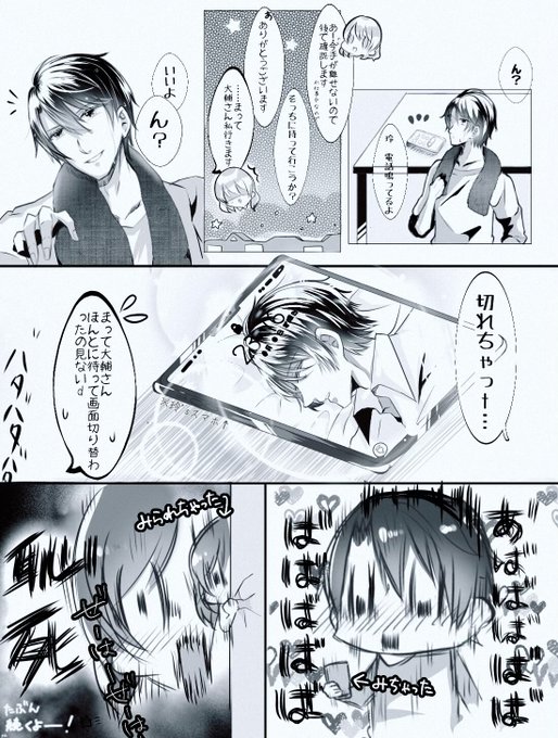 Yoh Croissant Yoh さんの漫画 2作目 ツイコミ 仮 Yoh Croissant Yoh さんの漫画 2作目 ツイコミ 仮