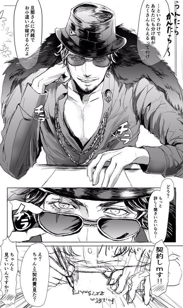 話の内容が全然入ってこない詐欺師トーク 【ヒプノシスマイク 天谷奴零