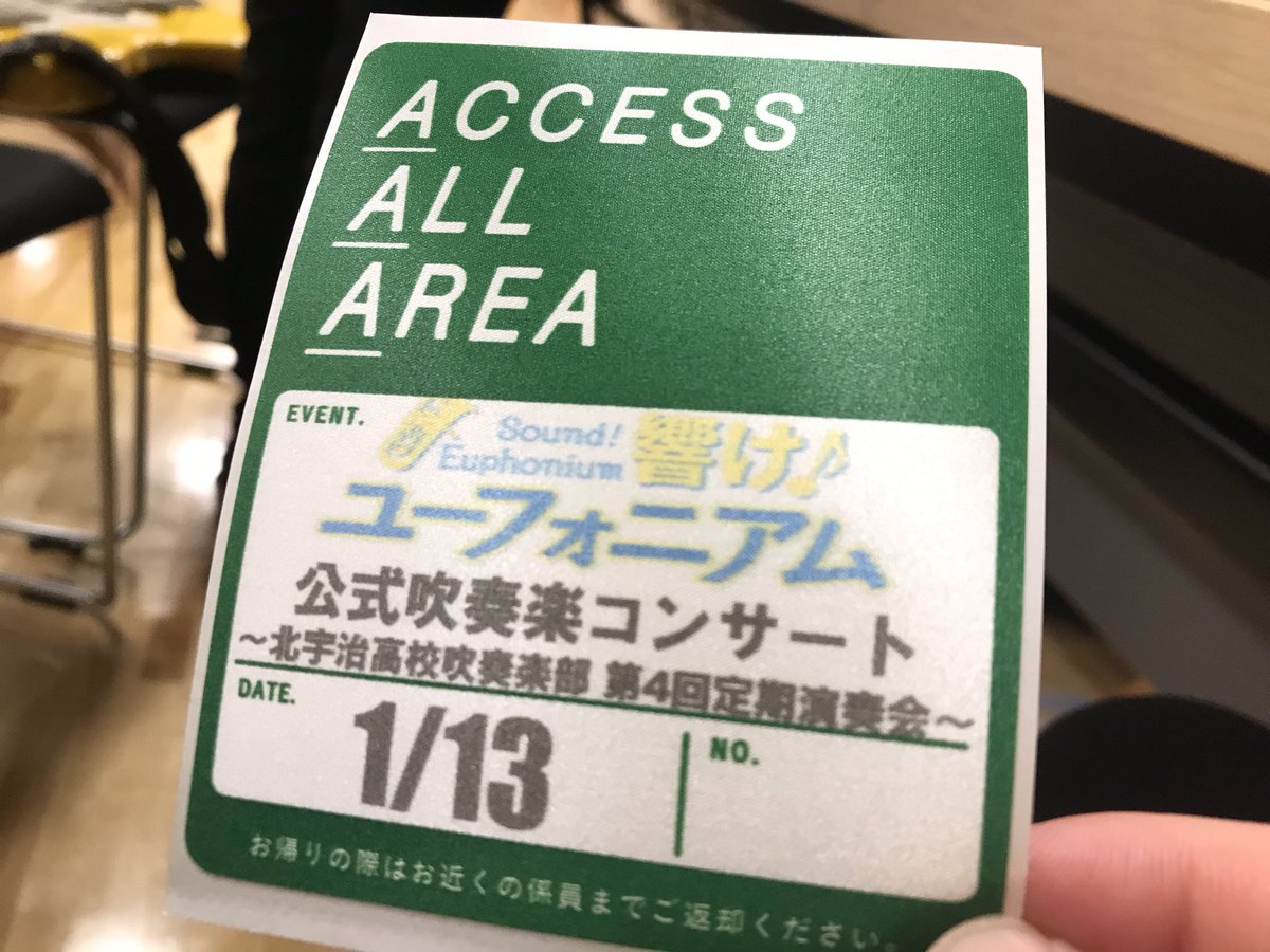 響け ユーフォニアム 公式吹奏楽コンサート 北宇治高校吹奏楽部 第4回定期演奏会 関東公演 1 13 感想 レポ 出演者コメントなどまとめ Anime Eupho リズと青い鳥 5ページ目 Togetter 響け ユーフォニアム 公式吹奏楽コンサート 北宇治高校吹奏楽部 第4回定期演奏会 関東公演 1 13 感想 レポ 出演者コメントなどまとめ Anime Eupho リズと青い鳥 5ページ目 Togetter