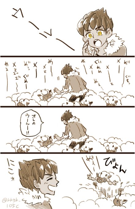 今日のウールー 