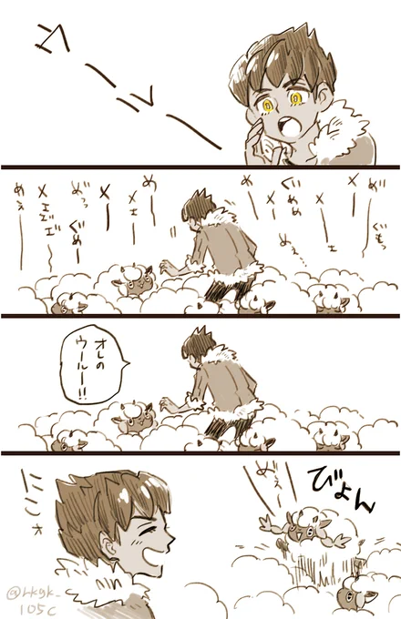 今日のウールー 