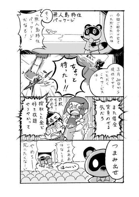 あつ森 を含むマンガ一覧 古い順 ツイコミ 仮 あつ森 を含むマンガ一覧 古い順 ツイコミ 仮