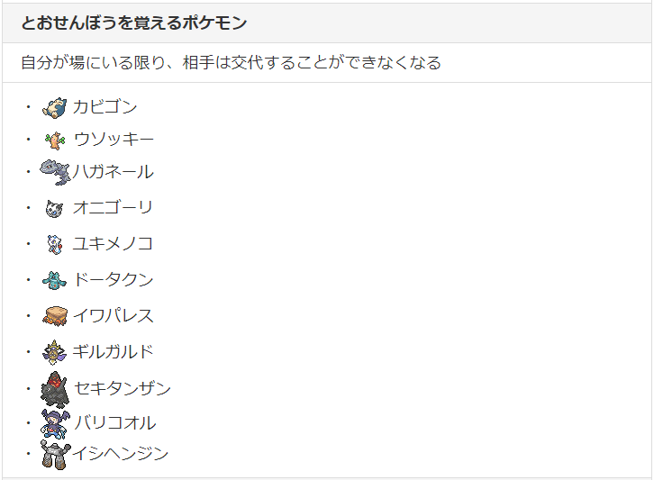 ぽけます ポケモンまとめマスター ポケモン剣盾シーズン2でtodに気をつけるべき 交代禁止持ちポケモン をまとめました 特にカビゴンはよく話題に上がってますね 交代禁止技 特性をもつポケモンの一覧まとめはこちらから T Co 2wa3to9z3a