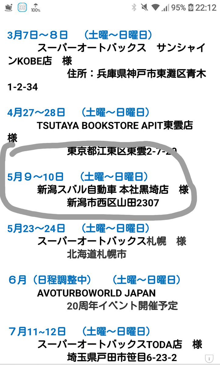 新潟スバル Twitter Search Twitter