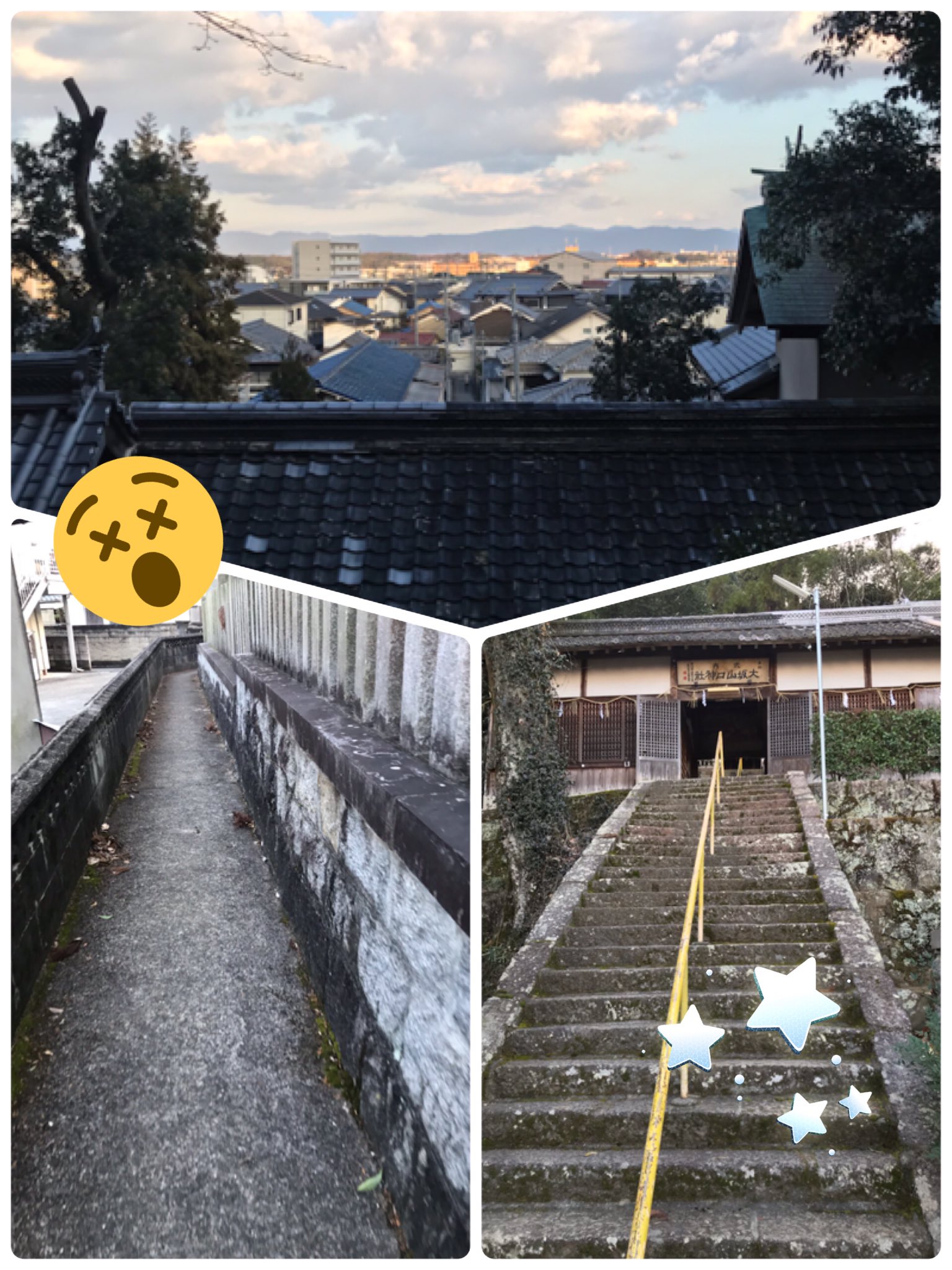 ミユkitty ビックリするほどの狭い道を走らされて 立ち往生しそうになったし ビックリするほどの細い道を歩いて ビックリするほどの急な階段を登ったけど 景色は最高に綺麗だった 絶対に良いことあるな 大坂山口神社 ボイメン Kansai T
