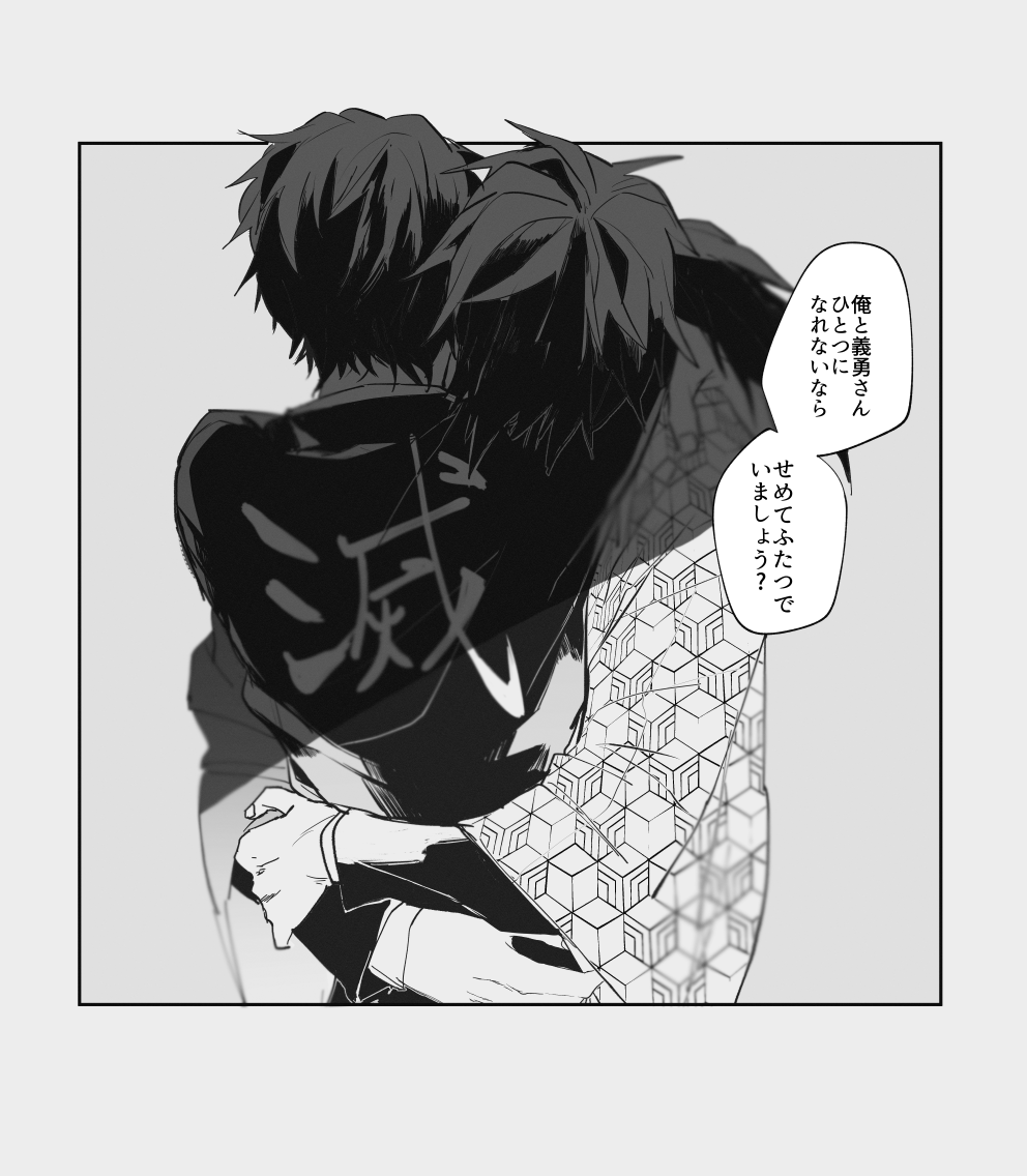間違いだらけの二人で答えになる/義炭 