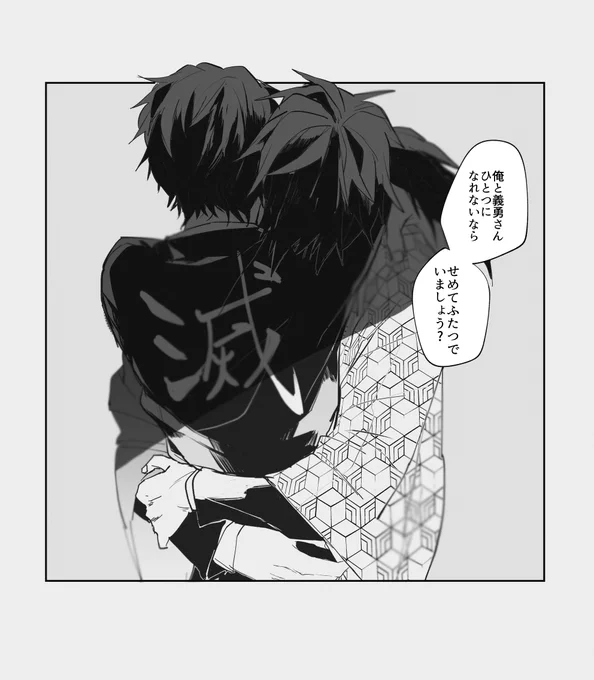 間違いだらけの二人で答えになる/義炭 