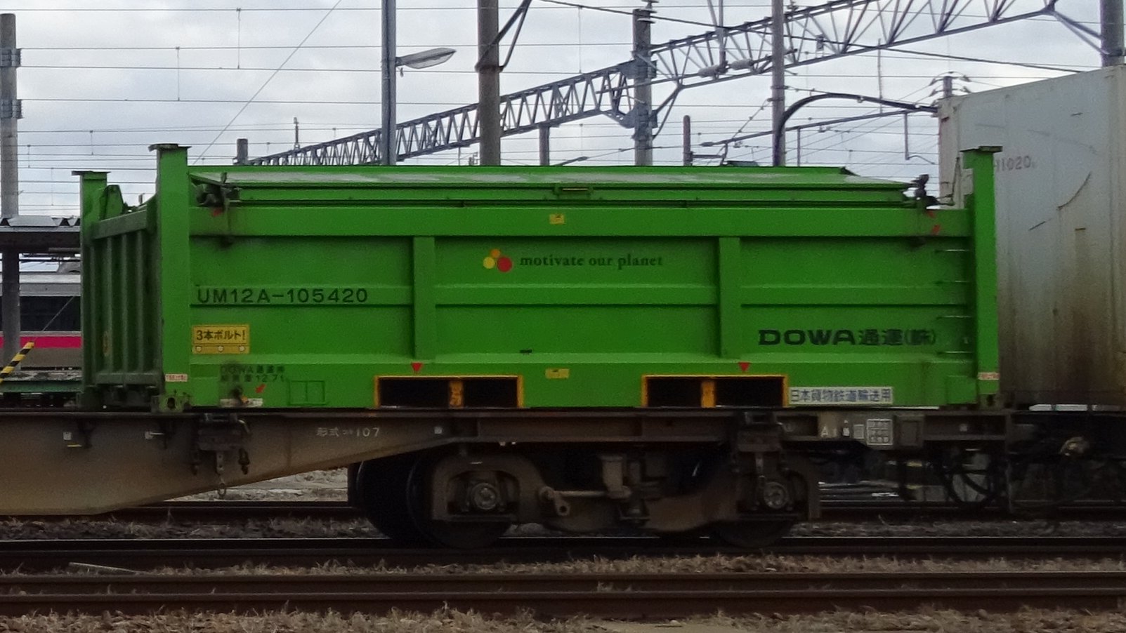 UM12Aコンテナ UM12A-105479 : コンテナ日和