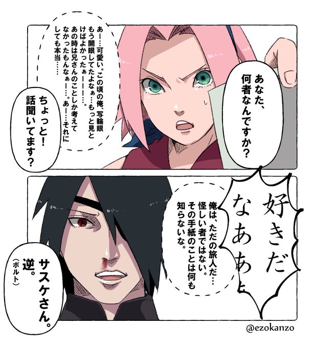 サスサクのtwitterイラスト検索結果 古い順