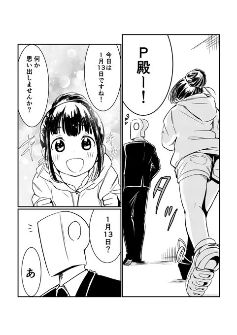 このあとめちゃくちゃお祝いした漫画
#浜口あやめ生誕祭2020 
#浜口あやめ 