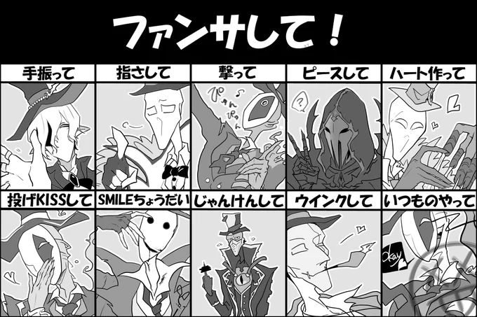 リッパーさんのファンサ 