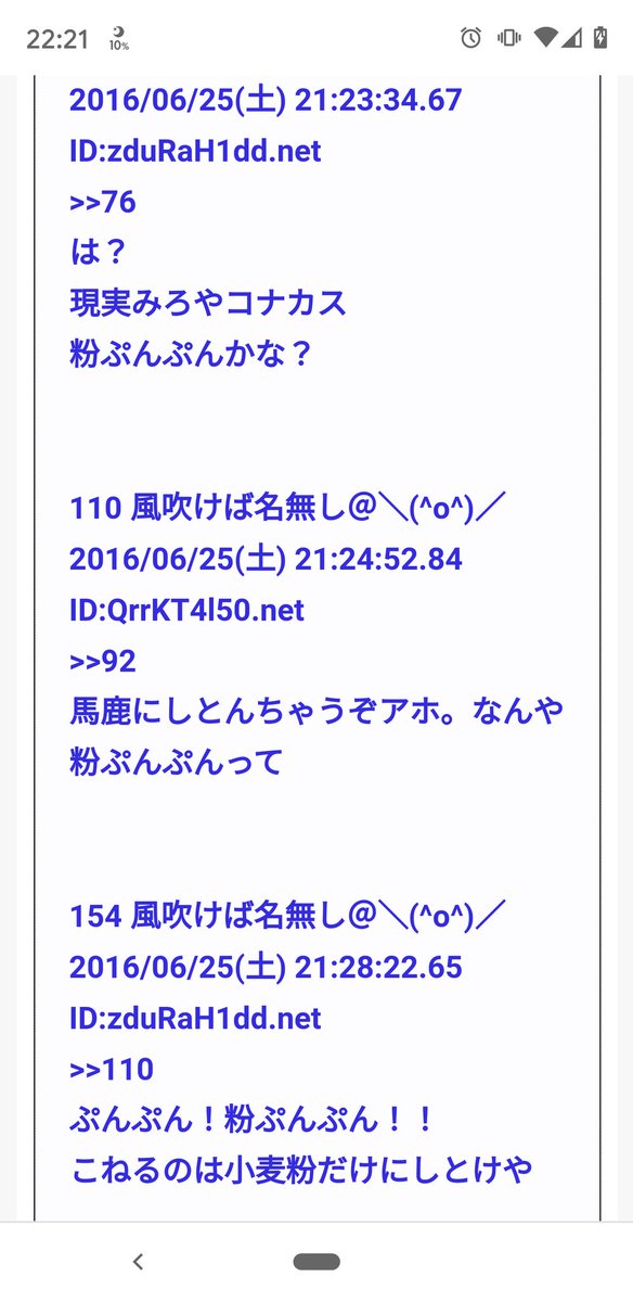 バート 香川県民の煽りと聞くと2ちゃんねるのコピペを思い出すw T Co Vqqjzwgvuc バート 香川県民の煽りと聞くと2ちゃんねるのコピペを思い出すw T Co Vqqjzwgvuc