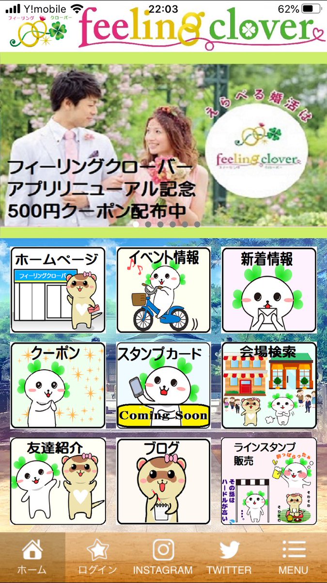 掛川婚活