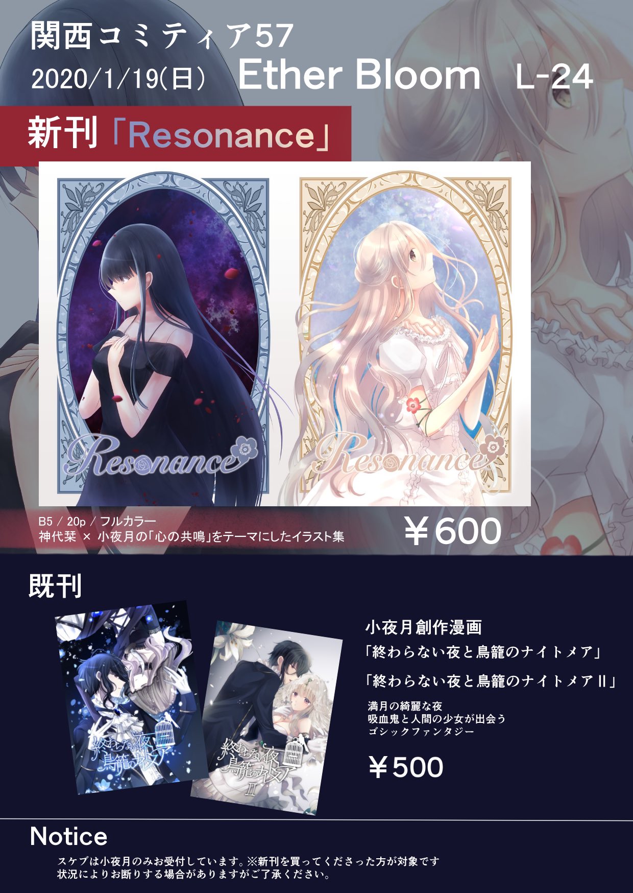 小夜月 ﾟboothにて新刊通販中 アイリスがゆるふわな感じで宣伝します W 最後勢いだけで作った感すごいんですけど栞ちゃんと頑張りました T Co Ry7auio9eo Twitter