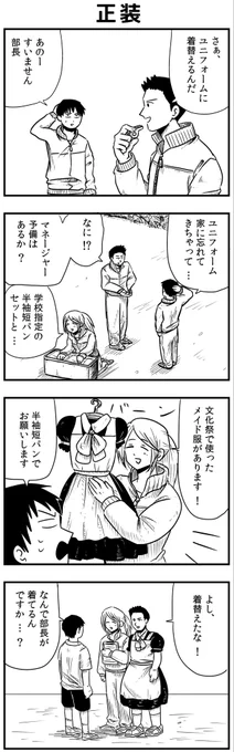 #4コマ 