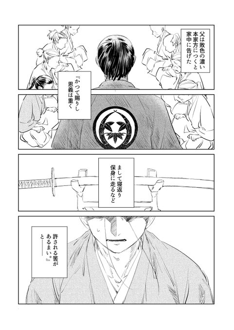 埋火・② 